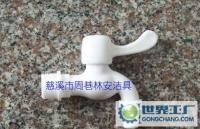 慈溪市周巷林安衛(wèi)生潔具廠 專(zhuān)注品質(zhì)，服務(wù)全球的專(zhuān)業(yè)衛(wèi)生潔具供應(yīng)商
