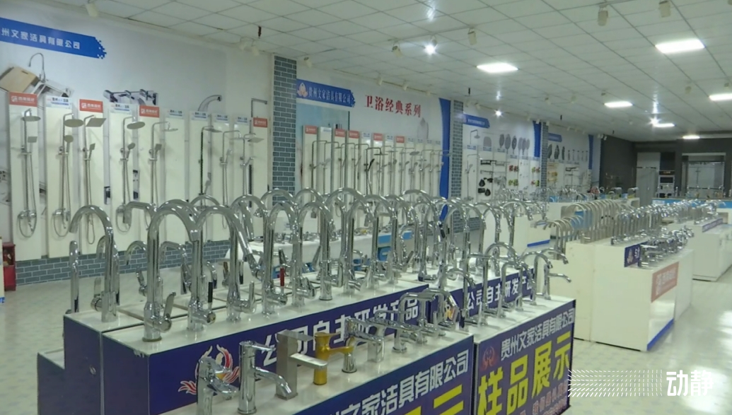 遵義為企業(yè)打造“一站式”服務(wù)——16家“企業(yè)之家”助推衛(wèi)生潔具銷售行業(yè)高質(zhì)量發(fā)展